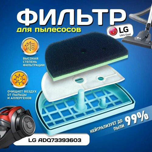 HEPA-фильтр для пылесоса LG серий Ellipse Cyclone 369₽