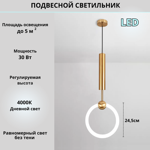 Потолочный подвесной светильник светодиодный