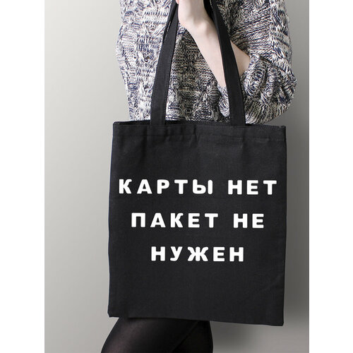 фото Сумка шоппер just4you, фактура матовая, плетеная, черный, белый