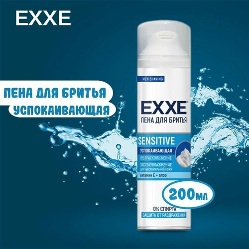 Пена для бритья EXXE SENSITIVE (для чувствительной кожи) 200мл пена для бритья 6шт exxe sensetive 200мл для чувствительной кожи
