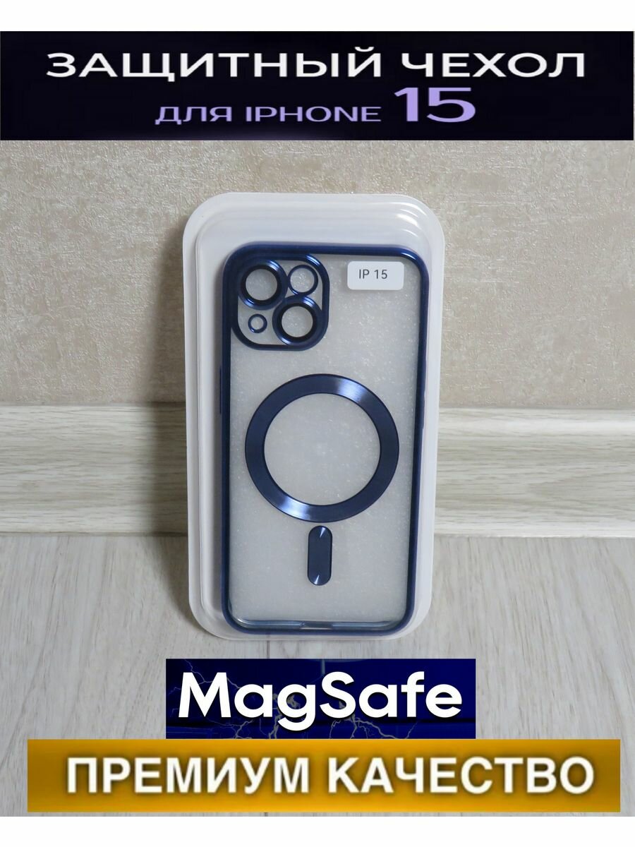 Чехол для iPhone 15 с MagSafe, цвет синий
