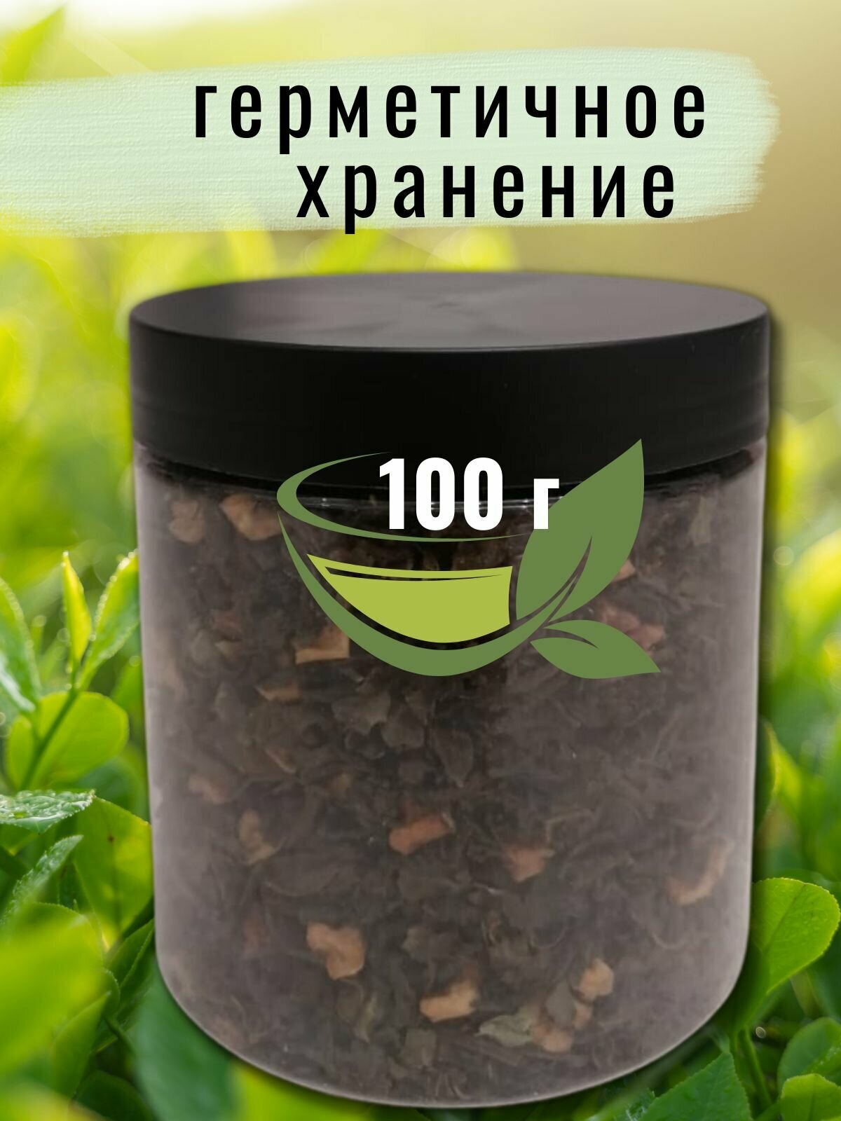 Чай из листьев топинамбура с морковью 100 г