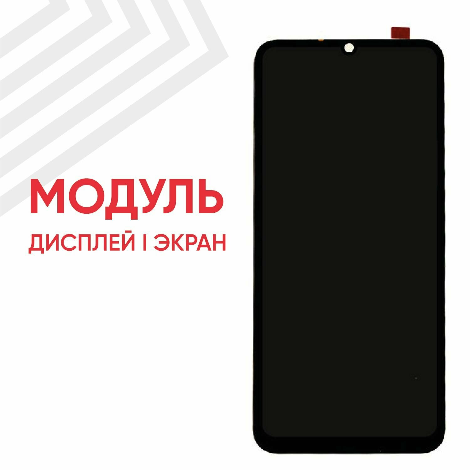 Модуль (дисплей и тачскрин) для телефона Huawei Honor 30i, Y8P, P Smart S, 6.3", 2400х1080 (Full HD), черный