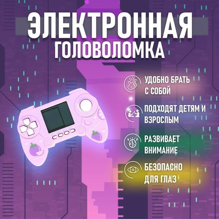 Электронная головоломка "Джойстик"