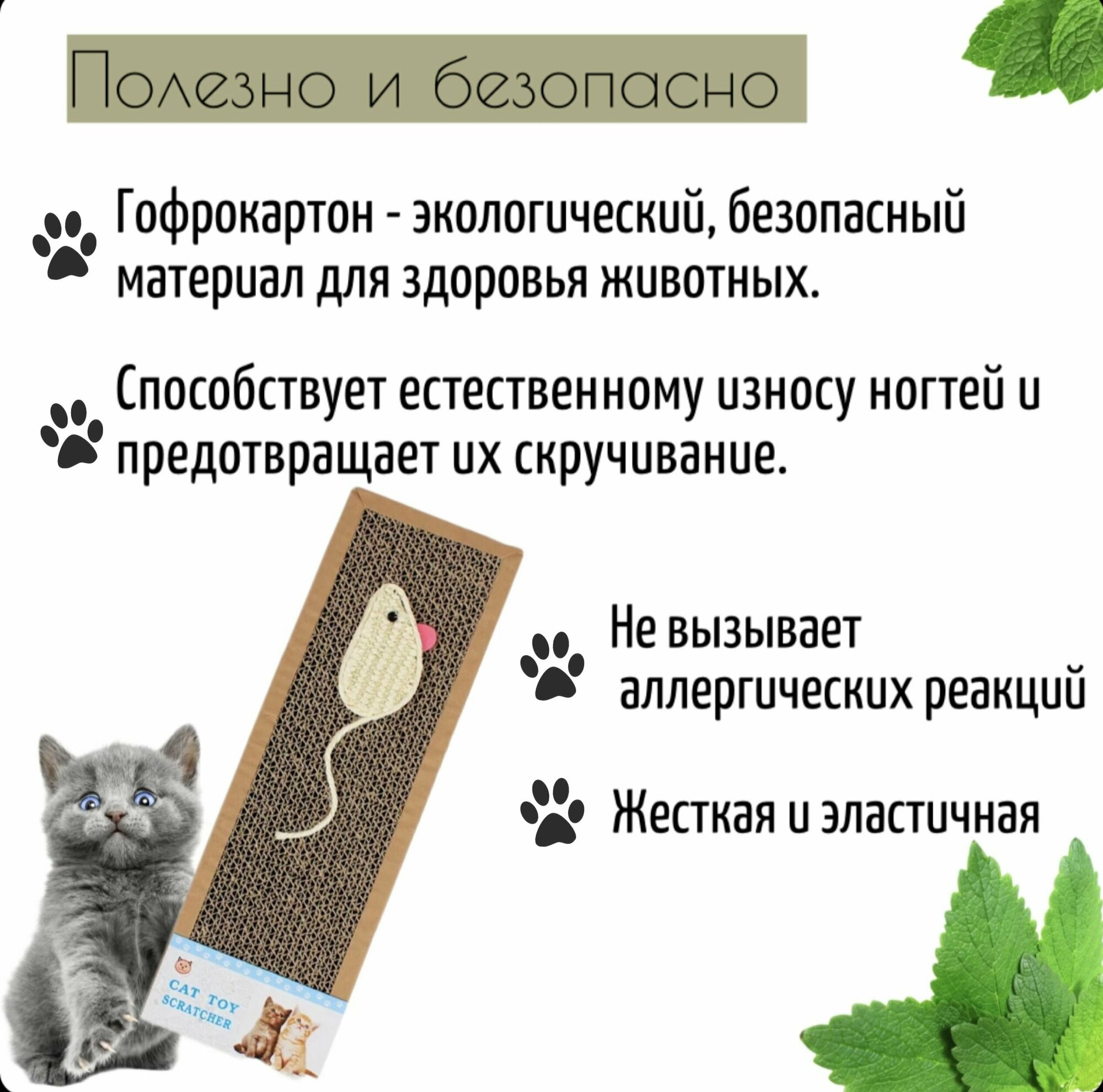 Когтеточка для кошек и котят картонная лежанка с кошачьей мятой - фотография № 4