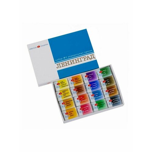 Акварельные краски Ленинград, 16 цветов