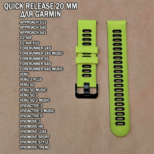 for garmin 245 strap official button silicone watch band sports strap for forerunner 245m 645 vivoactive 3 venu venu sq bracelet Ремешок двухцветный QuickRelease 20 мм для Garmin Forerunner 55/245/645, Venu, Vivoactive 3/5, Vivomove (Лайм / Черный)