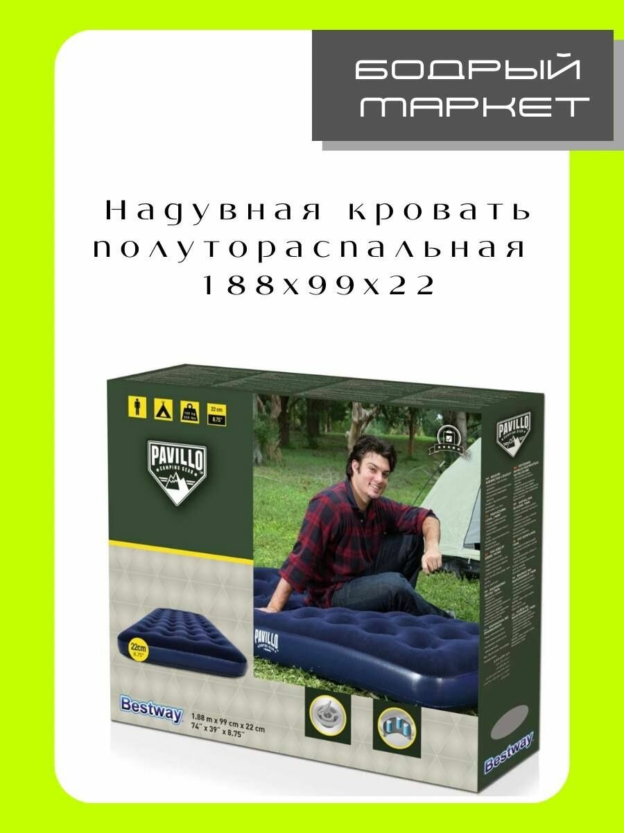 Матрасы надувные Bestway синий