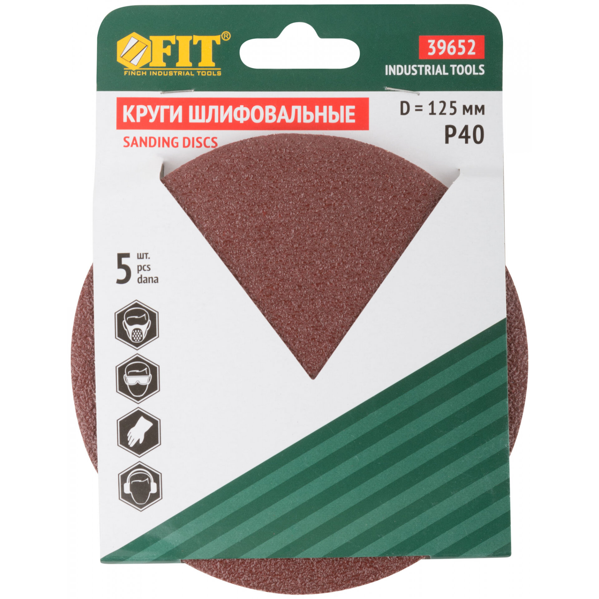 Круги шлифовальные сплошные (липучка), алюминий-оксидные, 125 мм, 5 шт. Р 40 — фото 7