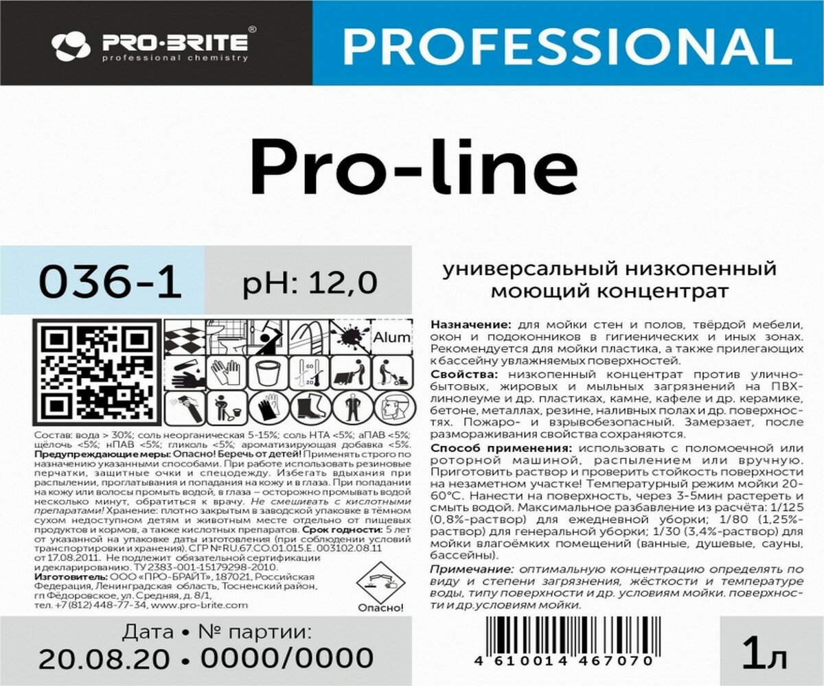 Универсальный низкопенный моющий концентрат Pro-line Pro-Brite, 1 л - фотография № 10