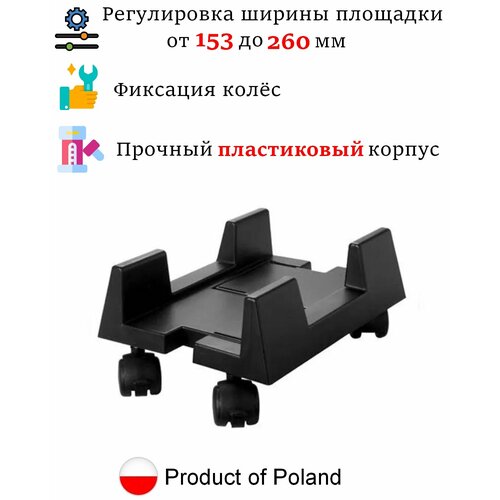 Подставка под системный блок, чёрная подставка под системный блок чёрная с зелёной кромкой