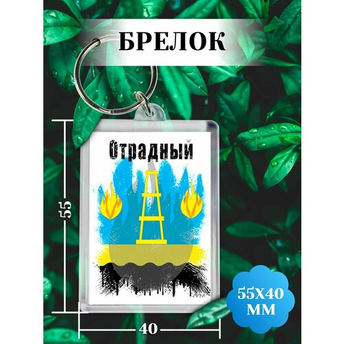 фото Брелок, белый филя флаги