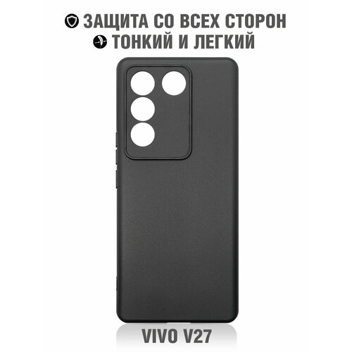Силиконовый чехол для Vivo V27 DF vCase-16 (black)