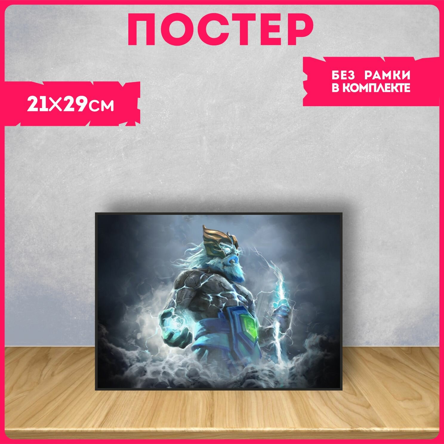 Постеры на стену интерьерные игра дота dota 2