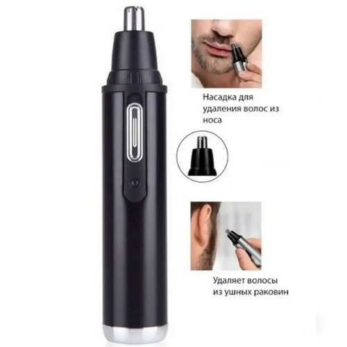Триммер для носа и ушей CR-106 67400₽