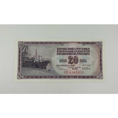Банкнота Югославия 20 динар 1978 год UNC клуб нумизмат банкнота 50 динар туниса 2008 года