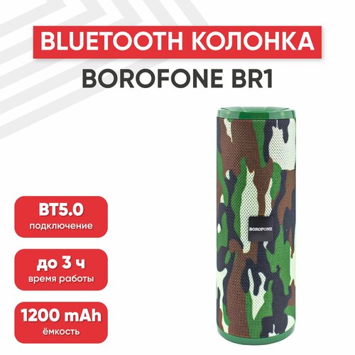 Портативная колонка Borofone BR1 Beyond Sportive 1200мАч 2 динамика 5Вт BT 50 AUX MicroSD USB FM камуфляж 131800₽