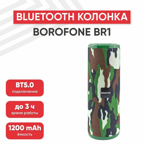 Портативная колонка Borofone BR1 Beyond Sportive, 1200мАч, 2 динамика 5Вт, BT 5.0, AUX, MicroSD, USB, FM, камуфляж портативная акустика borofone br1 beyond sportive металл пластик microsd aux черный 6931474711045