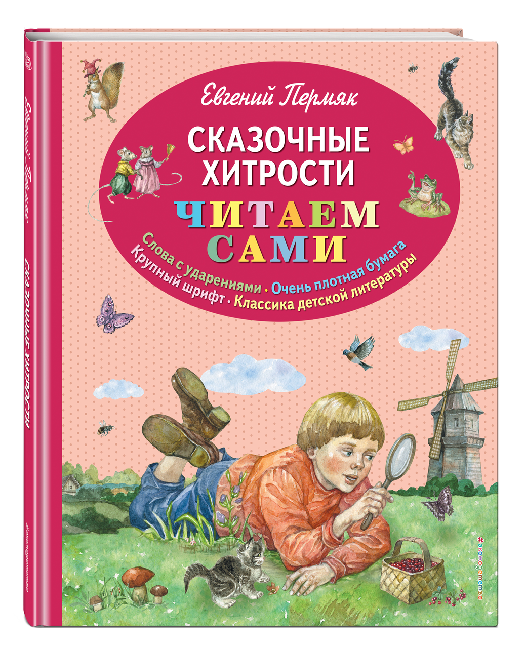 Слоненок пошел учиться (Панков Игорь Г. (иллюстратор), Самойлов Давид Самойлович) - фото №3