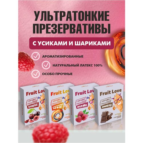 Презервативы с усиками и шипами Fruit Love