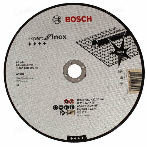 bosch щетка чашечная 75 мм м14 inox bosch 2 608 622 102 Диск отрезной по нержавеющей стали (230х22.2 мм) Bosch 2.608.600.096