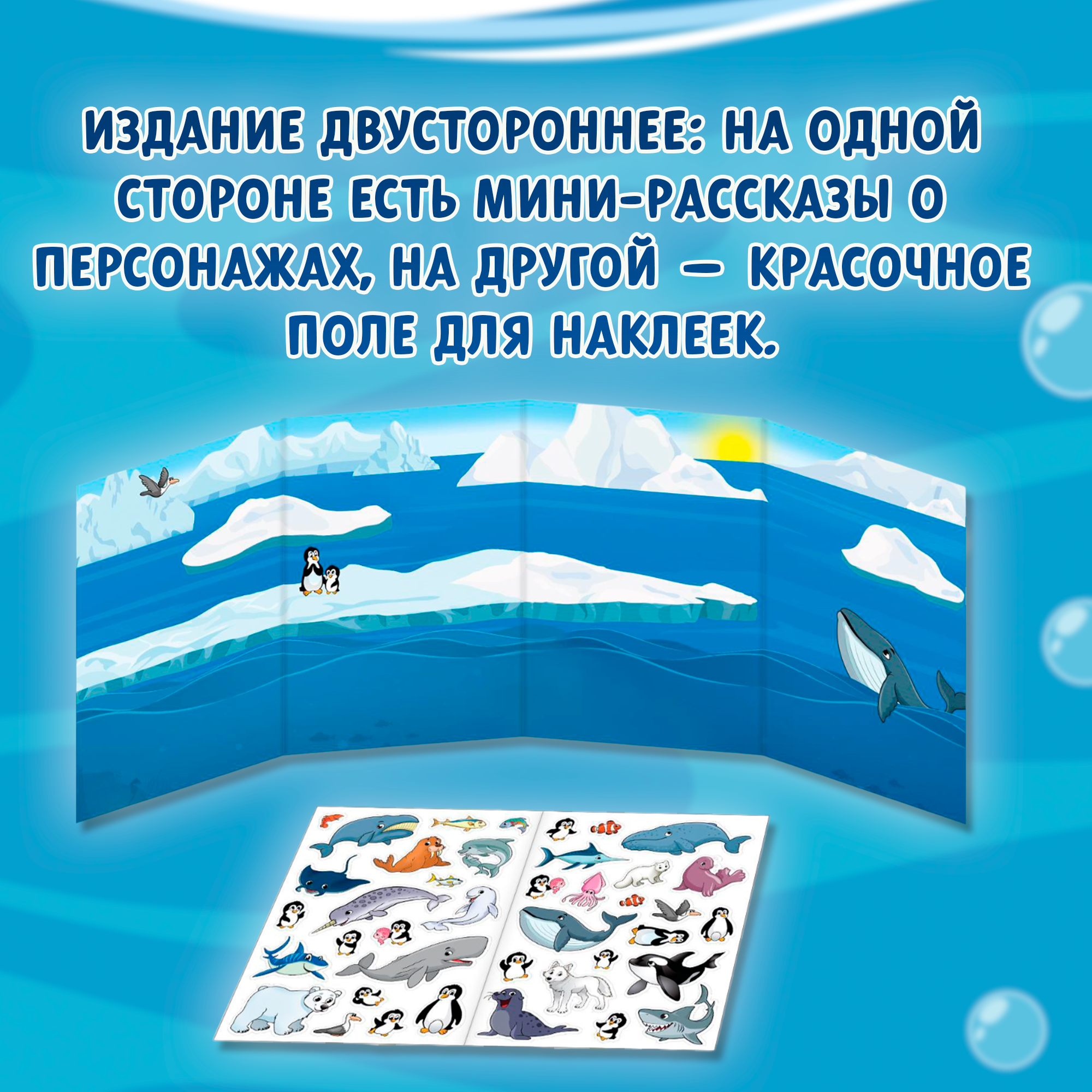 Книга с наклейками, буква-ленд, "Изучаем животных", набор 4 шт, по 40-50 многоразовых наклеек, книжки раскладушки, для детей и малышей, развивающие