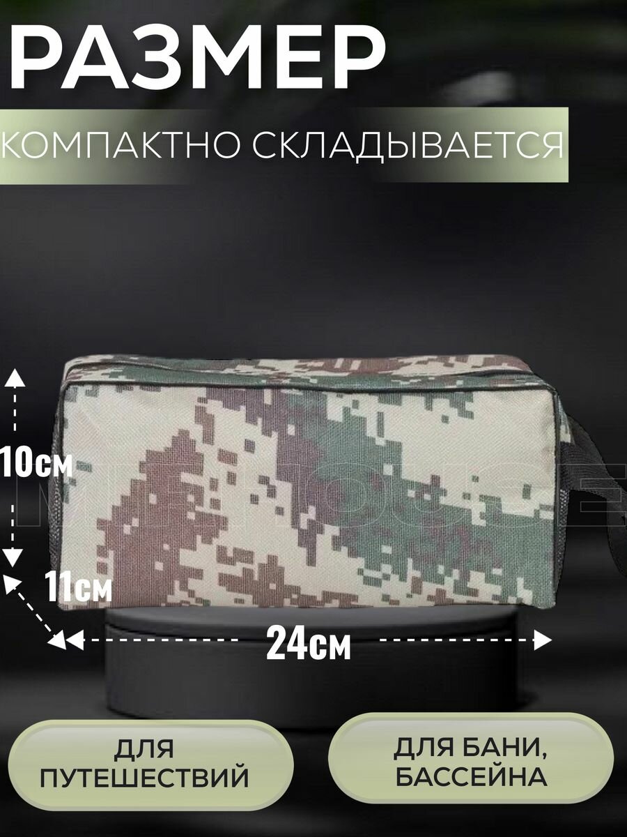 Картинки Косметичка , хаки