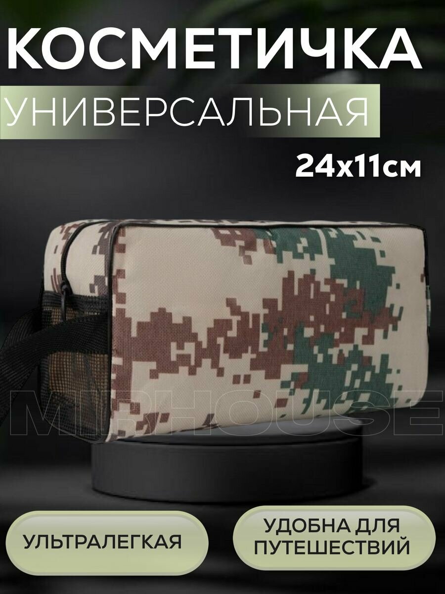 Косметичка  хаки