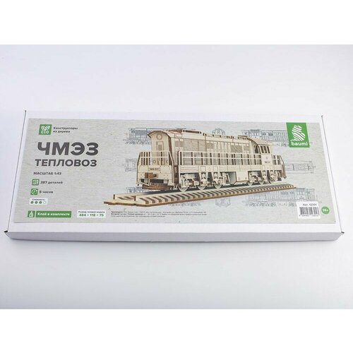 Baumi Сборная модель из дерева Тепловоз чмэз, 1/43