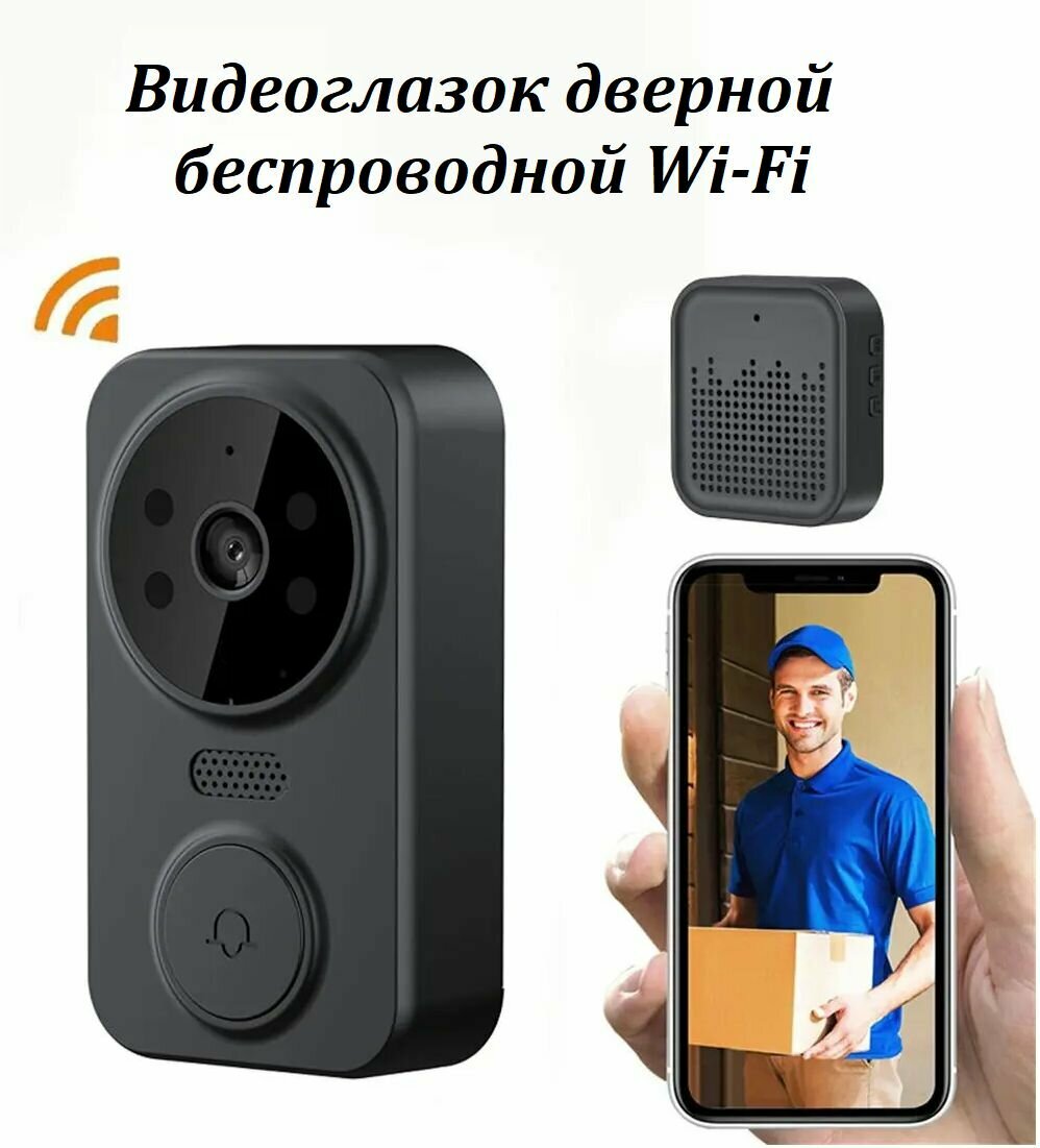 Видеозвонок беспроводной на дверь WI-FI / Визуальный домофон с дистанционным управлением черный