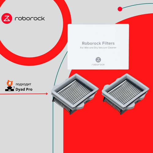 Комплект сменных фильтров для Roborock Dyad Pro 2 шт SCLWTZ05RR 1390₽