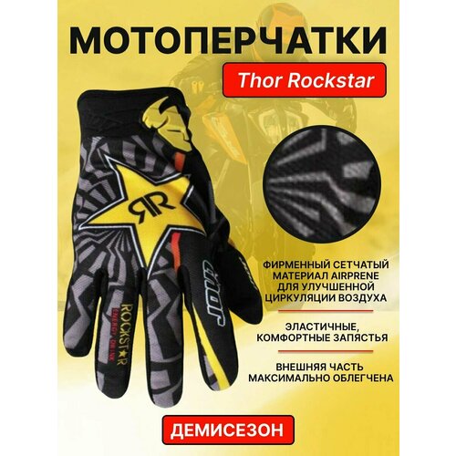 Мотоперчатки Thor Rockstar / Кроссовые перчатки эндуро Glove enduro / Перчатки для эндуро