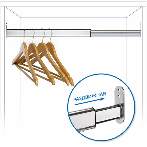 Штанга в шкаф телескопическая SMITH 40-60 см