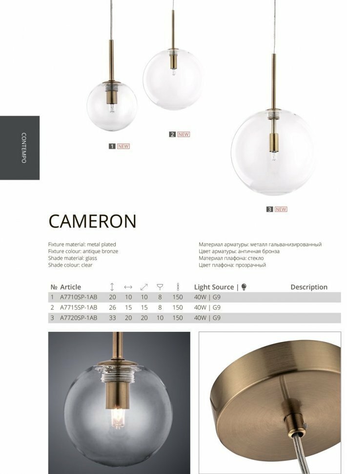 Светильник Arte Lamp CAMERON A7715SP-1AB - фото №16