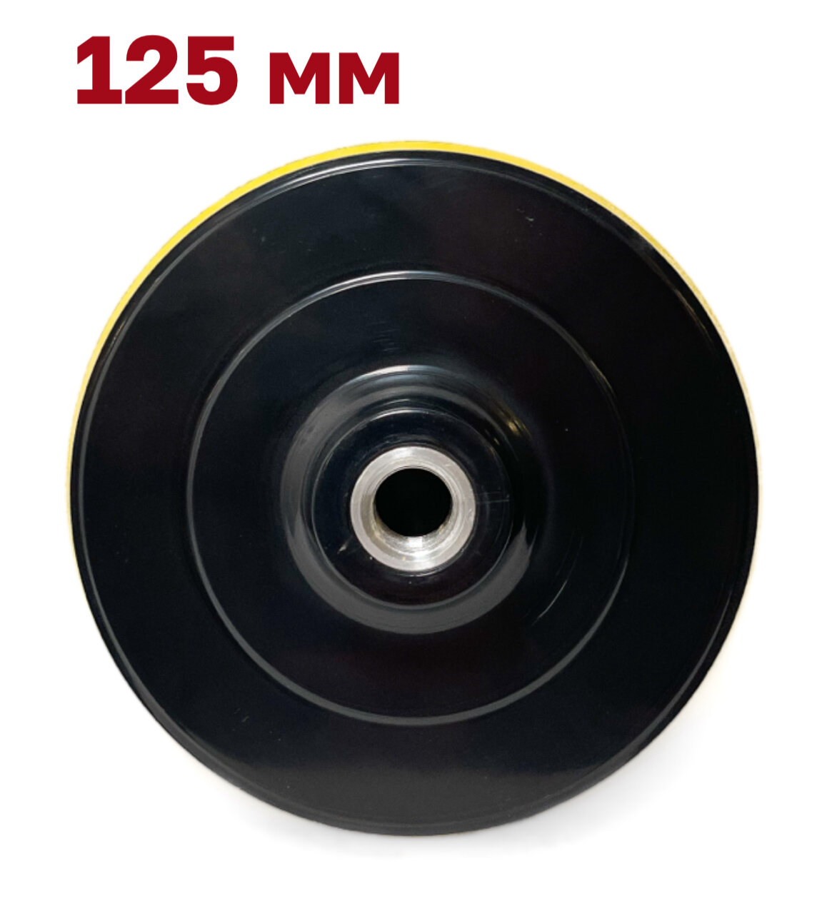 Опорная тарелка для УШМ 125 мм, резьба М14