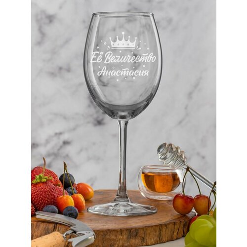 Бокал для вина с гравировкой Её Величество Елена