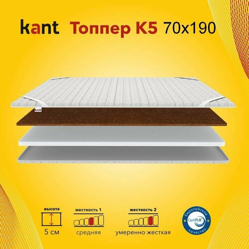 Матрас-топпер наматрасник Kant K5 70х190х5 Кант 3911₽