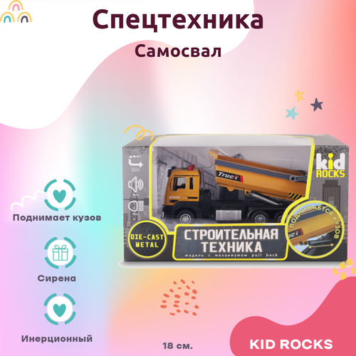 погрузчик jcb со светом и звуком Машинка KID ROCKS Игрушка погрузчик KID ROCKS масштаб 1:32 со звуком и светом пружин. механизм Оранжевый 18 см