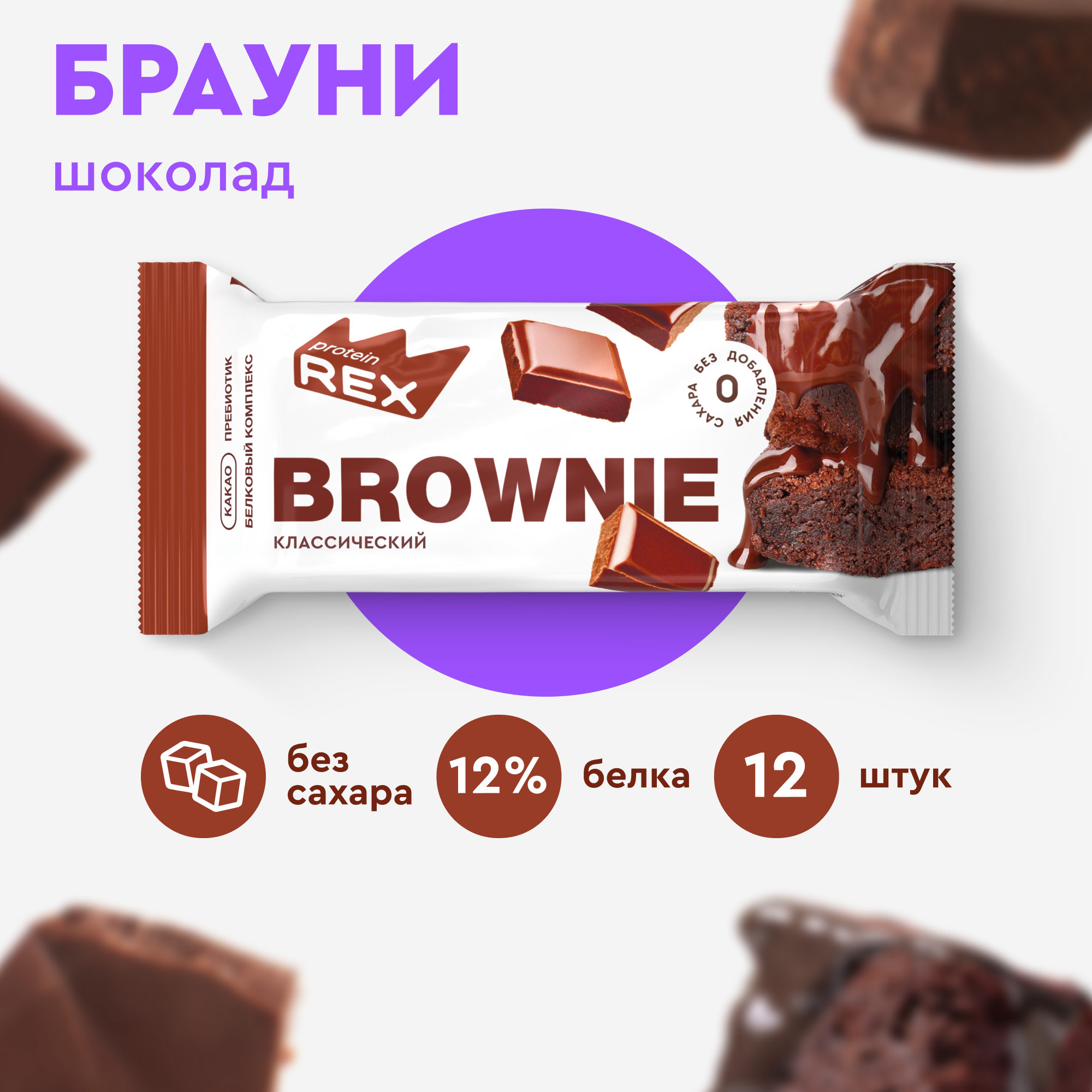 Протеиновые батончики без лактозы — купить по низкой цене на Яндекс Маркете