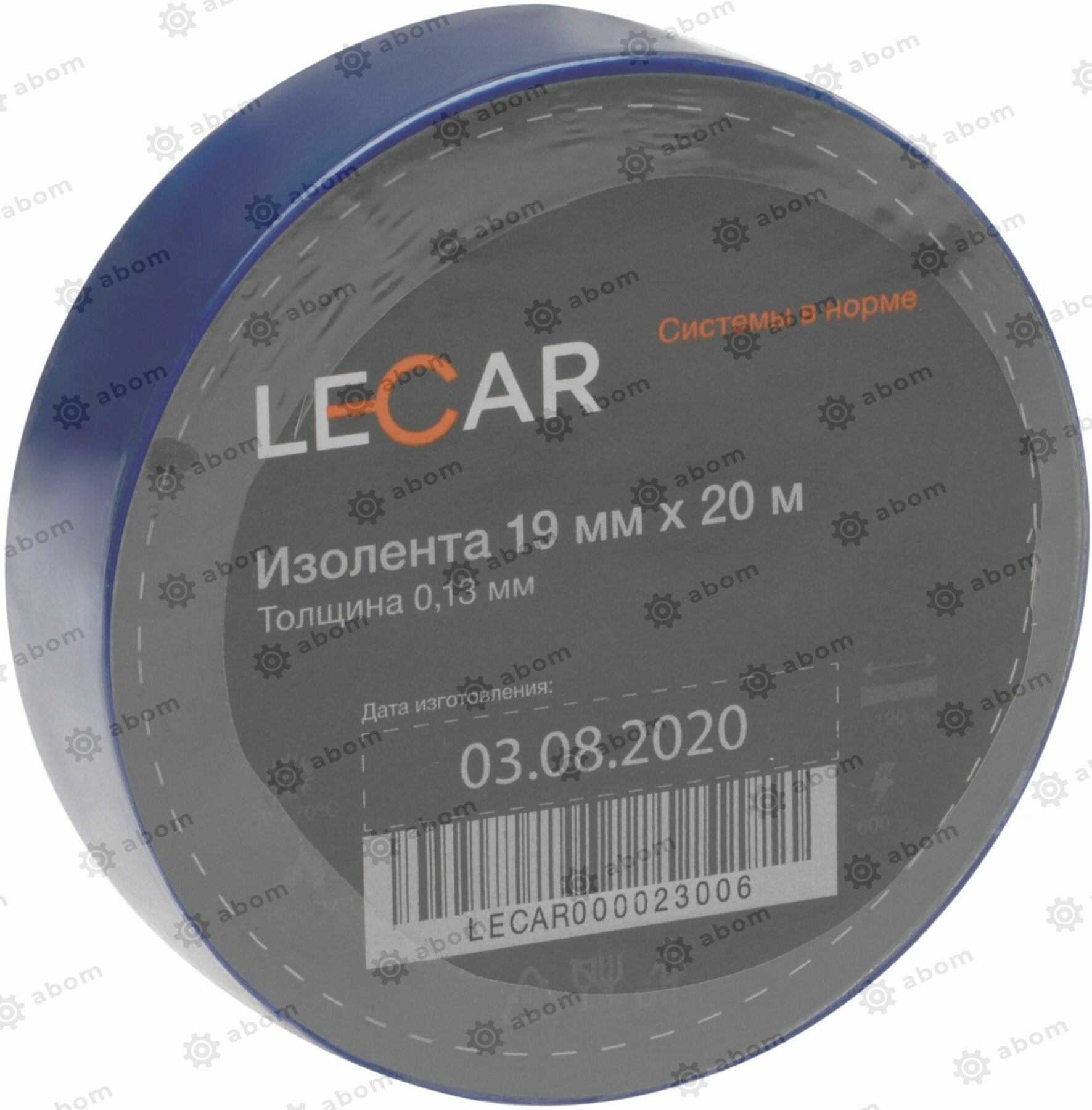 Изолента 19 мм х 20 м синяя Lecar ЛИ LECAR000023006 | цена за 1 шт