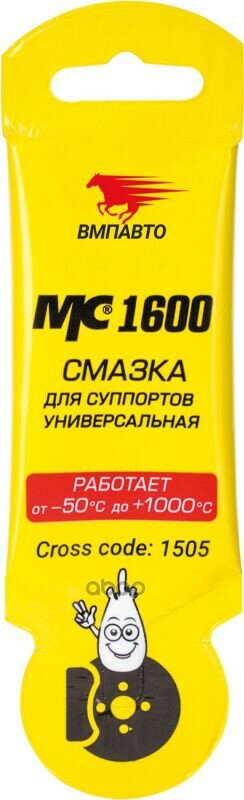 Смазка Для Суппортов Мс 1600, 5Г Стик-Пакет ВМПАВТО арт. 1505
