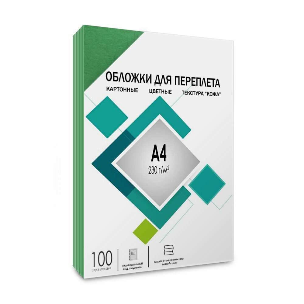 Обложка для переплета гелеос CCA4G картонная, текстура "кожа", А4, зеленый, 100 шт (CCA4G)