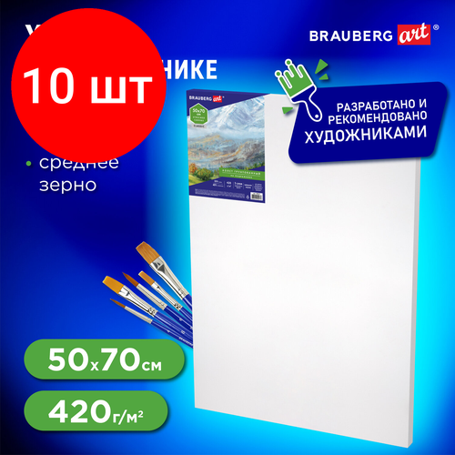 Комплект 10 шт, Холст на подрамнике BRAUBERG ART CLASSIC, 50х70см, грунт, 45%хлоп, 55%лен, среднее зерно, 190637