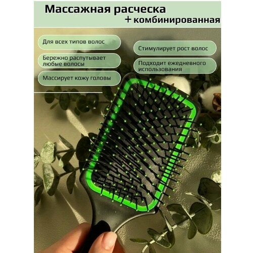 Расческа массажная для длиных волос