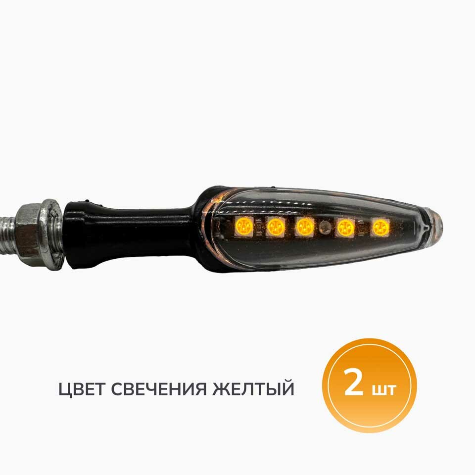 Поворотник светодиодный WKT-TL-03 черные (пара)