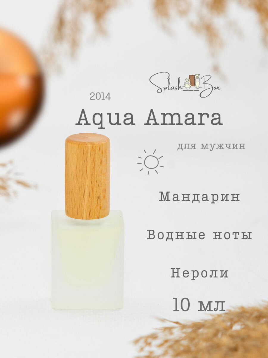 Amara aqua духи стойкие