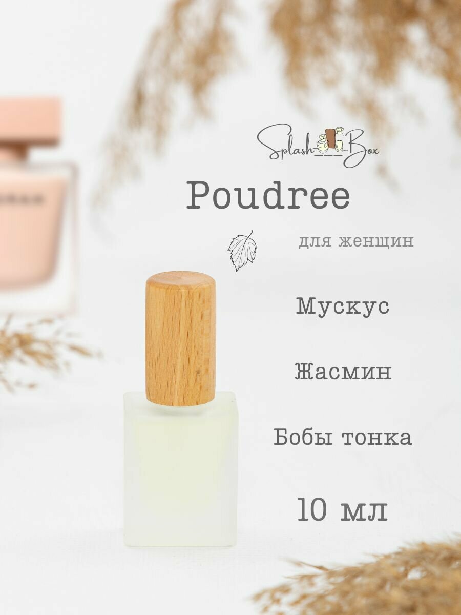 Narcisso Poudree духи стойкие