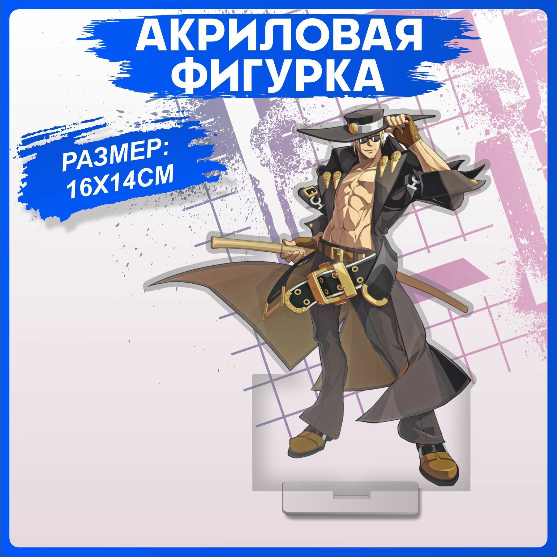 Акриловые фигурки Guilty Gear статуэтка для интерьера