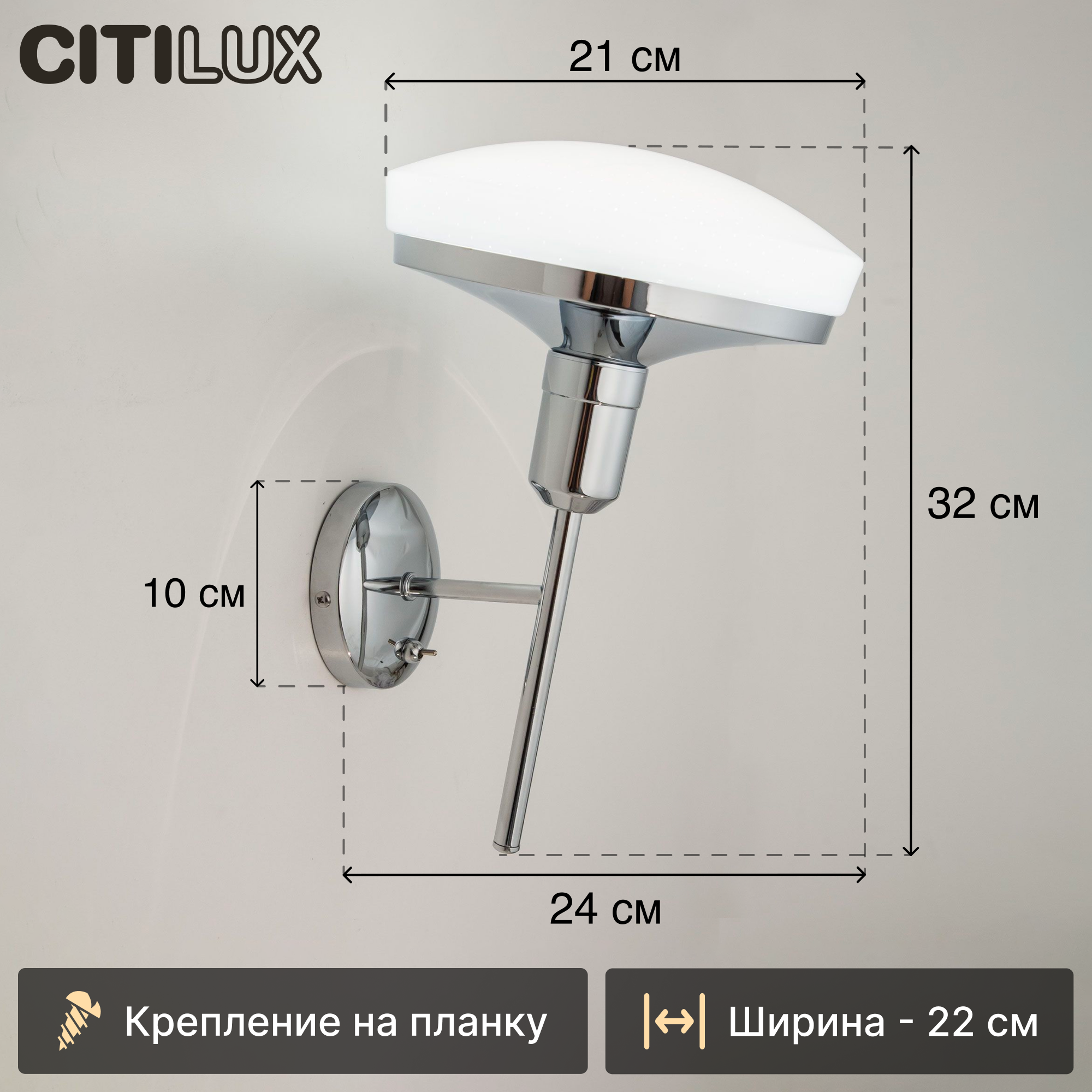 Citilux Тамбо CL716311Wz LED Бра с выключателем