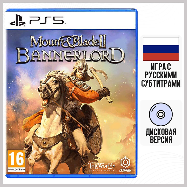 Игра Mount & Blade 2: Bannerlord (PS5, русские субтитры)